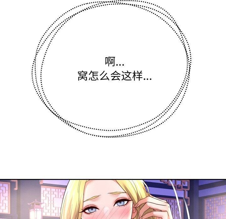 [韩国漫画] 重生之长枪无敌 剧情,青年#[161P]-82