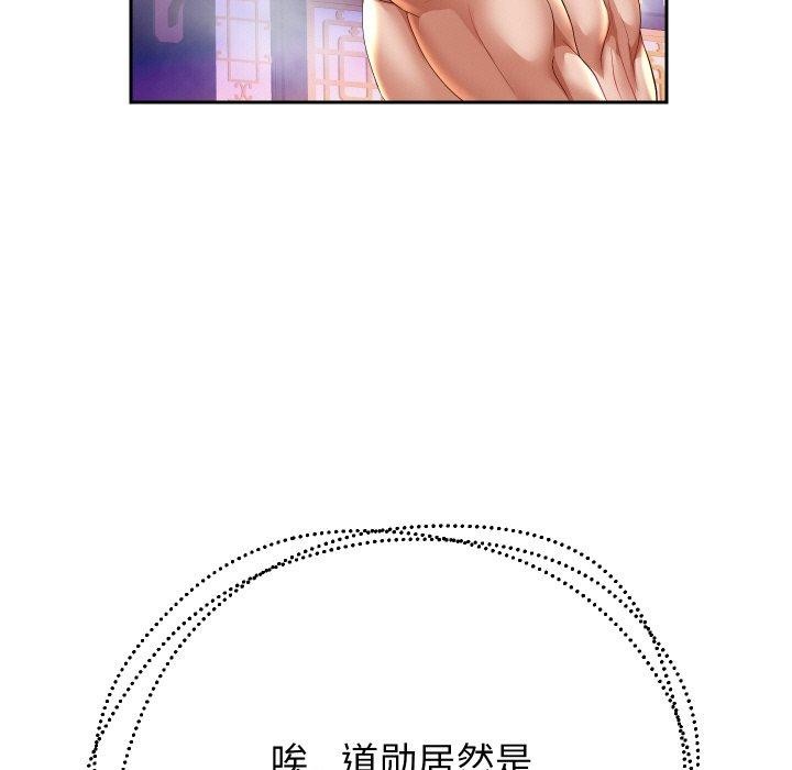 [韩国漫画] 重生之长枪无敌 剧情,青年#[161P]-86