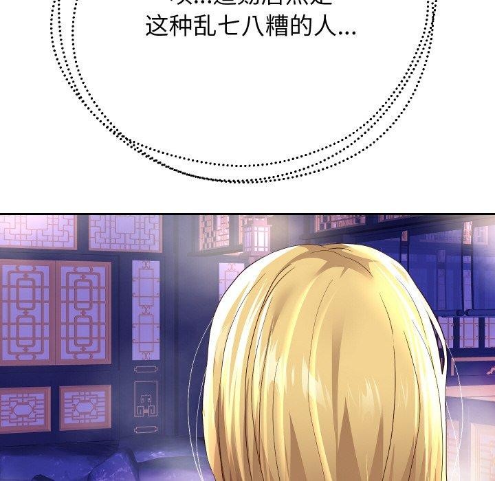 [韩国漫画] 重生之长枪无敌 剧情,青年#[161P]-87