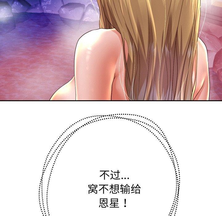 [韩国漫画] 重生之长枪无敌 剧情,青年#[161P]-88