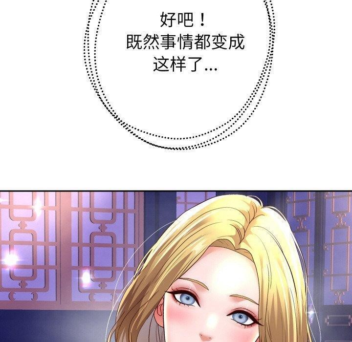 [韩国漫画] 重生之长枪无敌 剧情,青年#[161P]-90