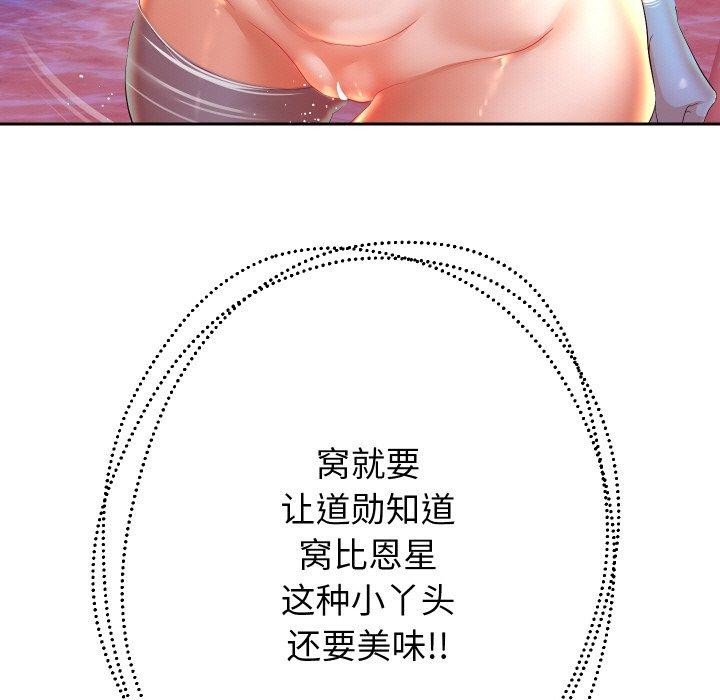 [韩国漫画] 重生之长枪无敌 剧情,青年#[161P]-92