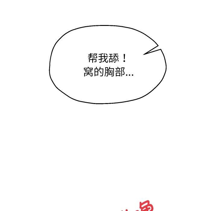 [韩国漫画] 重生之长枪无敌 剧情,青年#[161P]-95