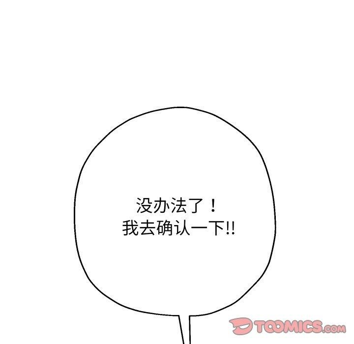 [韩国漫画] 重生之长枪无敌 剧情,青年#[156P]-102