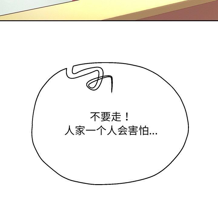 [韩国漫画] 重生之长枪无敌 剧情,青年#[156P]-104