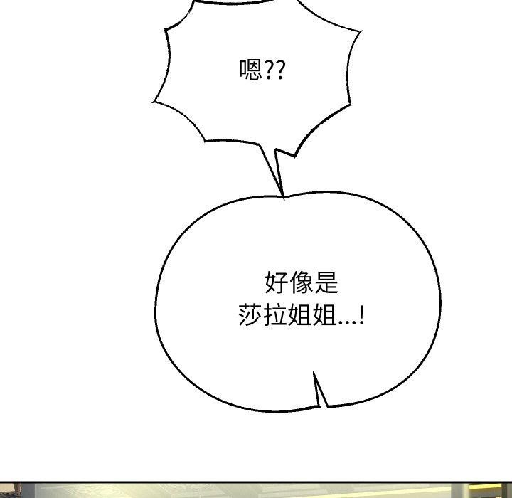 [韩国漫画] 重生之长枪无敌 剧情,青年#[156P]-107