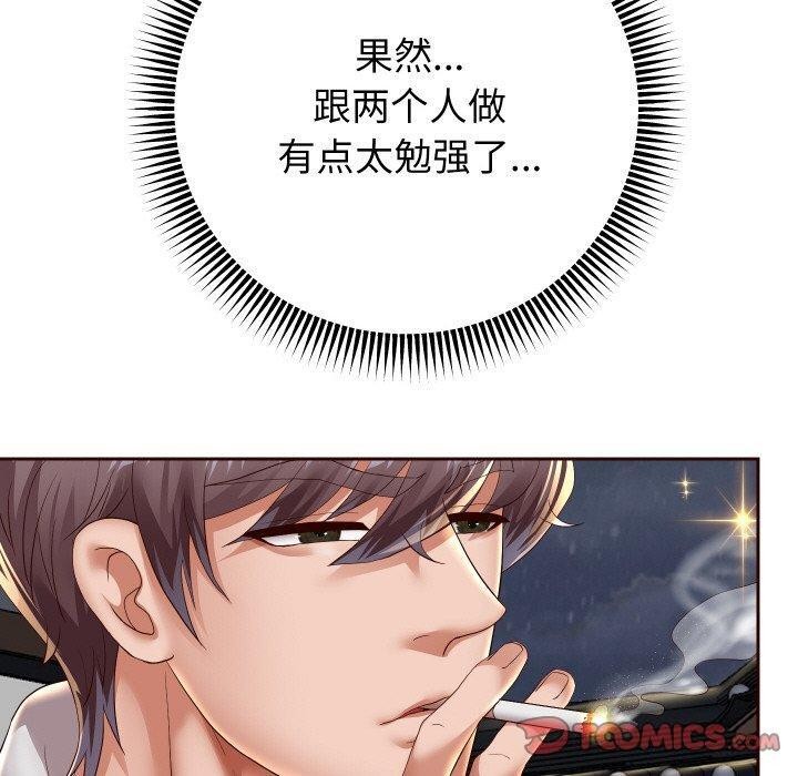 [韩国漫画] 重生之长枪无敌 剧情,青年#[156P]-119