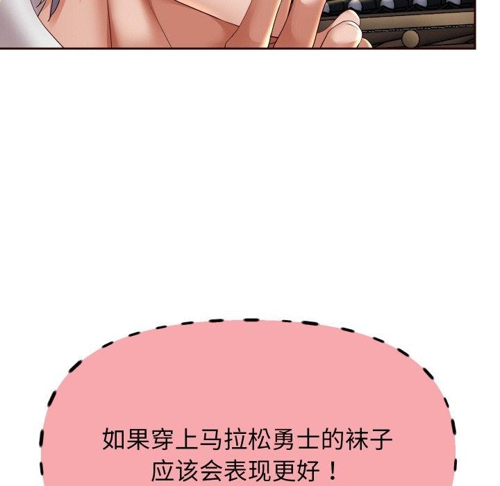 [韩国漫画] 重生之长枪无敌 剧情,青年#[156P]-120