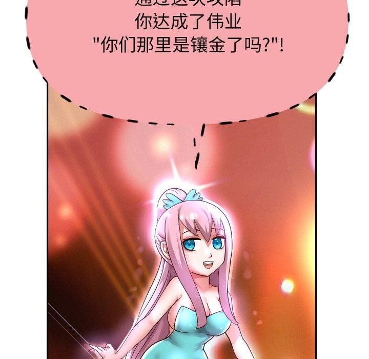 [韩国漫画] 重生之长枪无敌 剧情,青年#[156P]-127