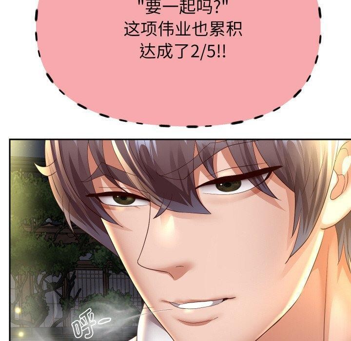 [韩国漫画] 重生之长枪无敌 剧情,青年#[156P]-129