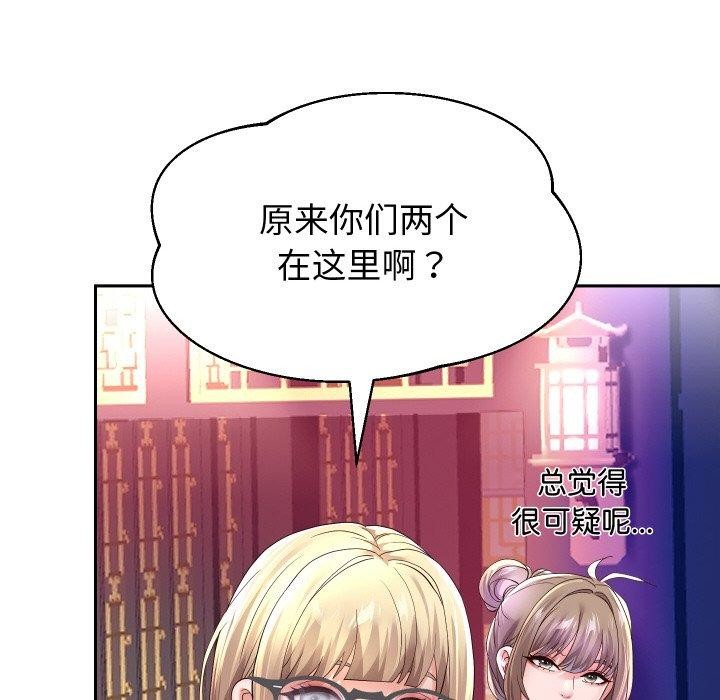 [韩国漫画] 重生之长枪无敌 剧情,青年#[156P]-133