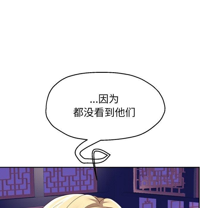 [韩国漫画] 重生之长枪无敌 剧情,青年#[156P]-142