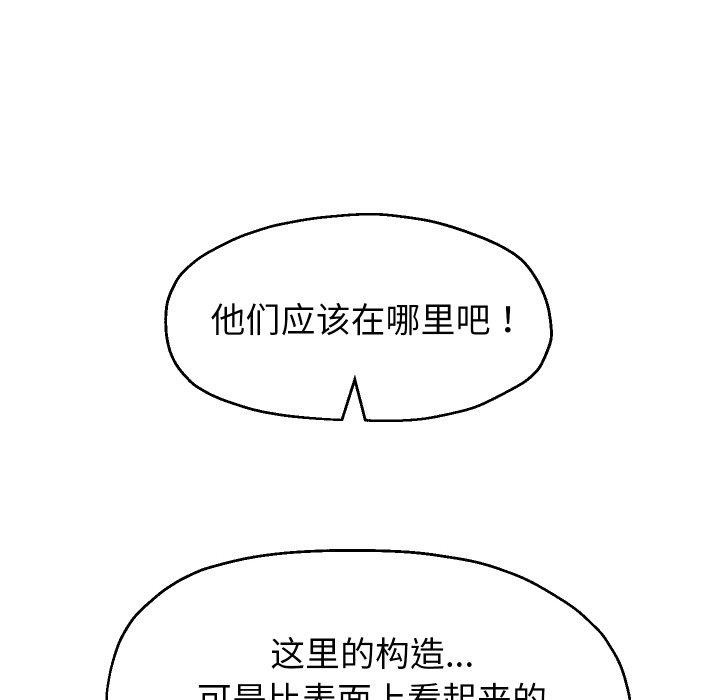 [韩国漫画] 重生之长枪无敌 剧情,青年#[156P]-145