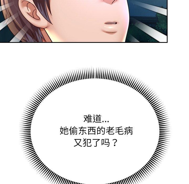 [韩国漫画] 重生之长枪无敌 剧情,青年#[156P]-152