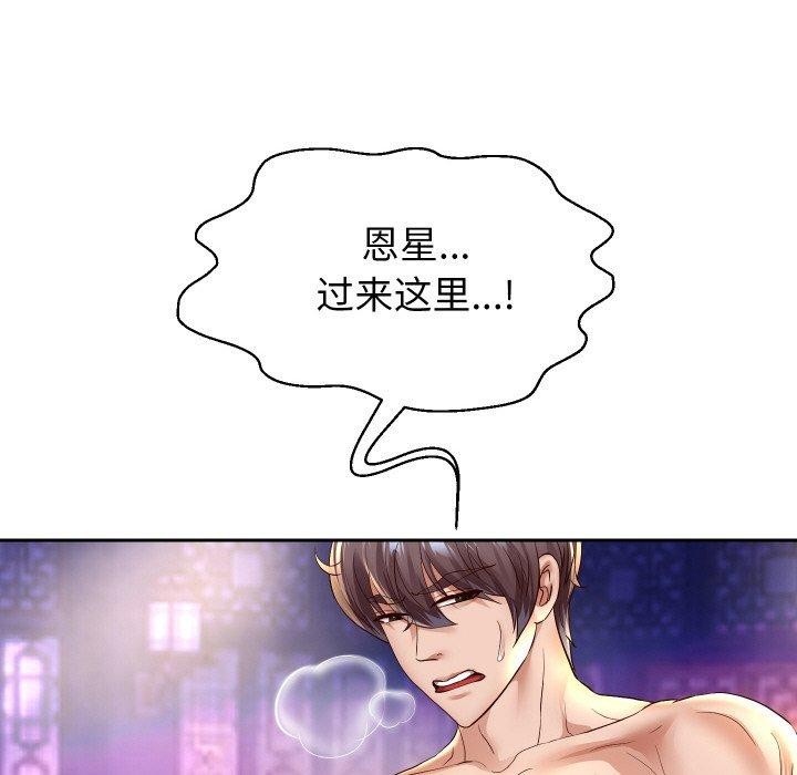 [韩国漫画] 重生之长枪无敌 剧情,青年#[156P]-47