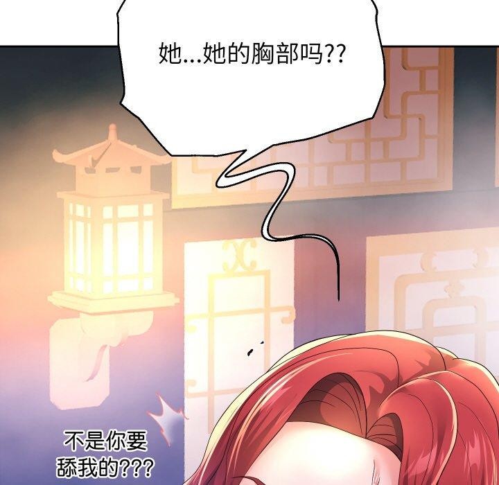 [韩国漫画] 重生之长枪无敌 剧情,青年#[156P]-53