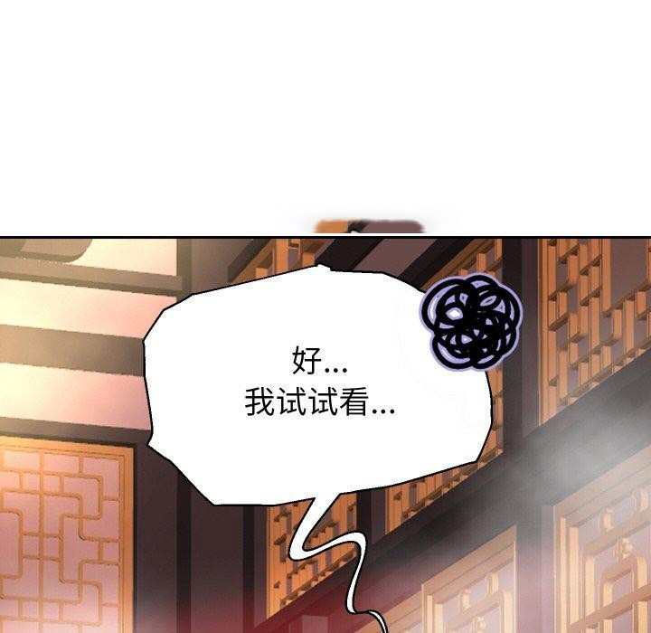 [韩国漫画] 重生之长枪无敌 剧情,青年#[156P]-56