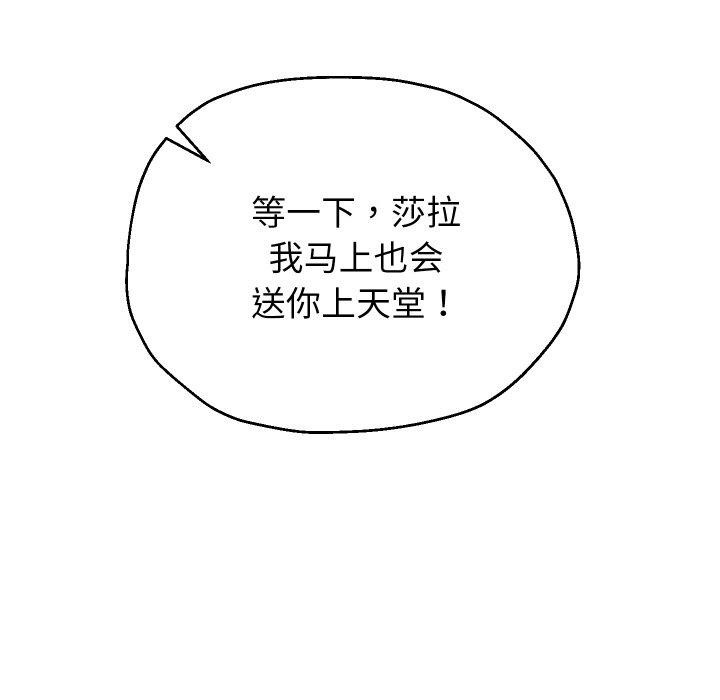 [韩国漫画] 重生之长枪无敌 剧情,青年#[156P]-9