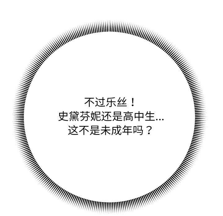 [韩国漫画] 重生之长枪无敌 剧情,青年#[145P]-101