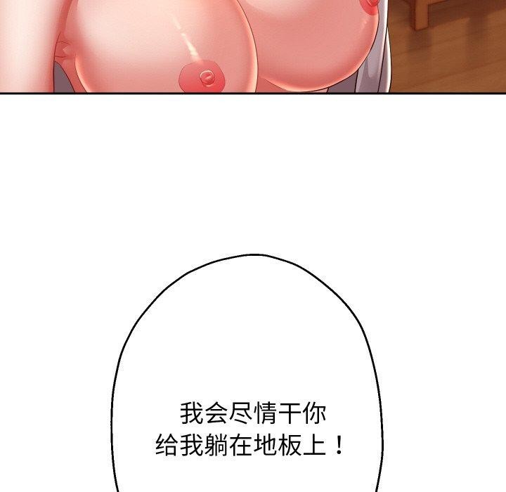 [韩国漫画] 重生之长枪无敌 剧情,青年#[145P]-114