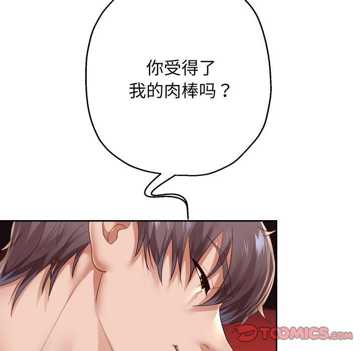 [韩国漫画] 重生之长枪无敌 剧情,青年#[145P]-122