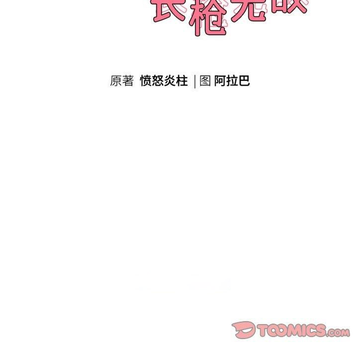 [韩国漫画] 重生之长枪无敌 剧情,青年#[145P]-14