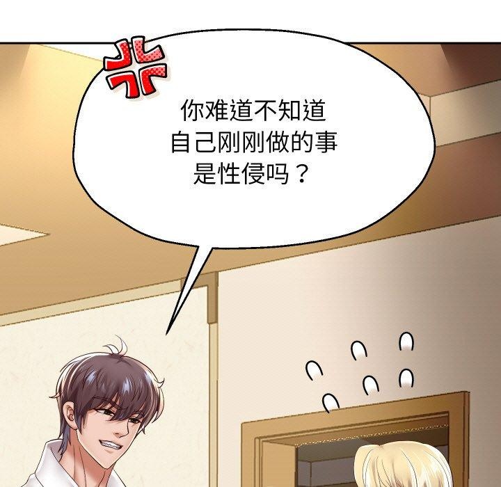 [韩国漫画] 重生之长枪无敌 剧情,青年#[145P]-57