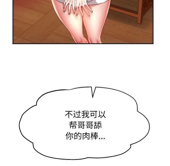 [韩国漫画] 重生之长枪无敌 剧情,青年#[145P]-75