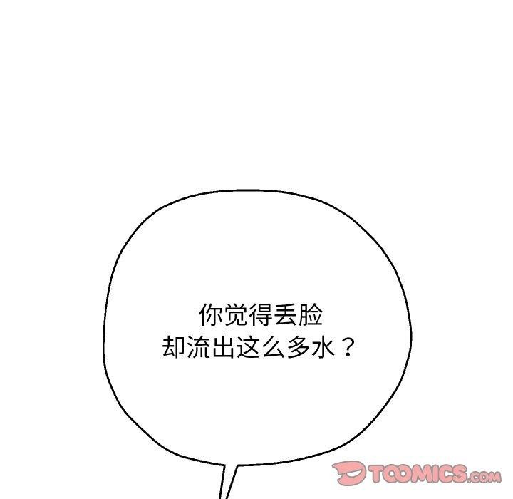 [韩国漫画] 重生之长枪无敌 剧情,青年#[160P]-101