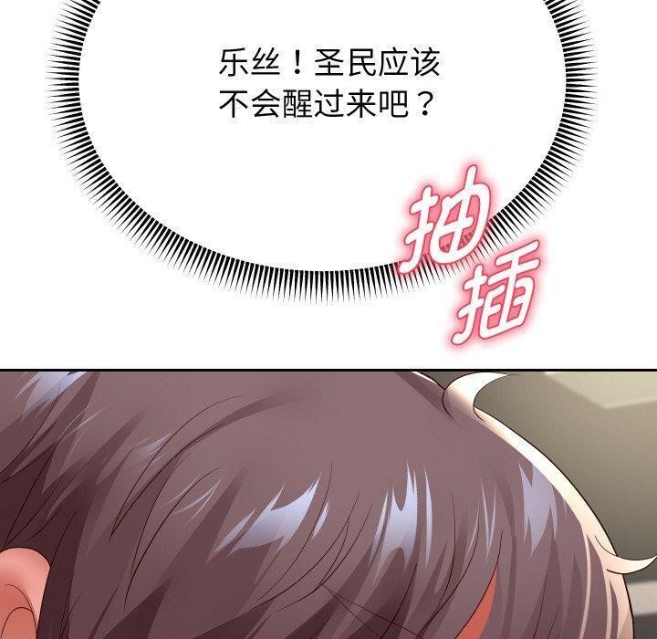 [韩国漫画] 重生之长枪无敌 剧情,青年#[160P]-109