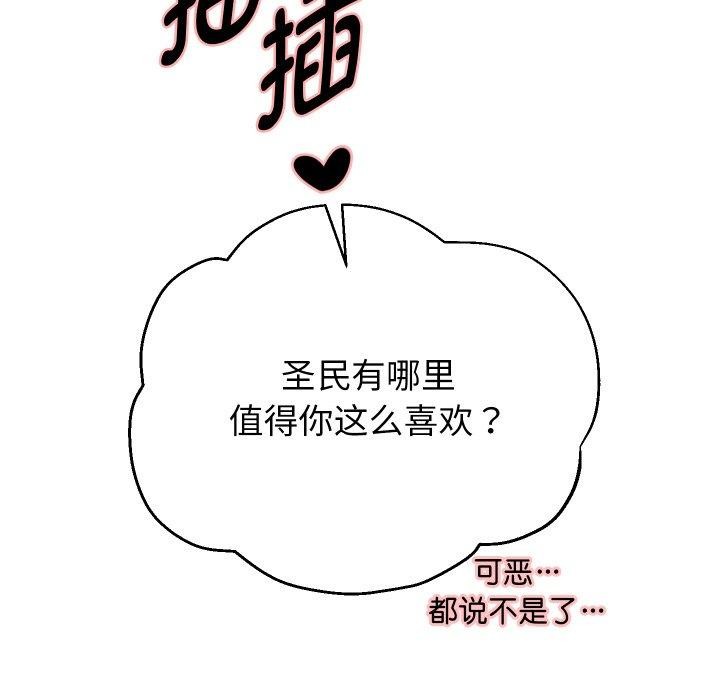 [韩国漫画] 重生之长枪无敌 剧情,青年#[160P]-115