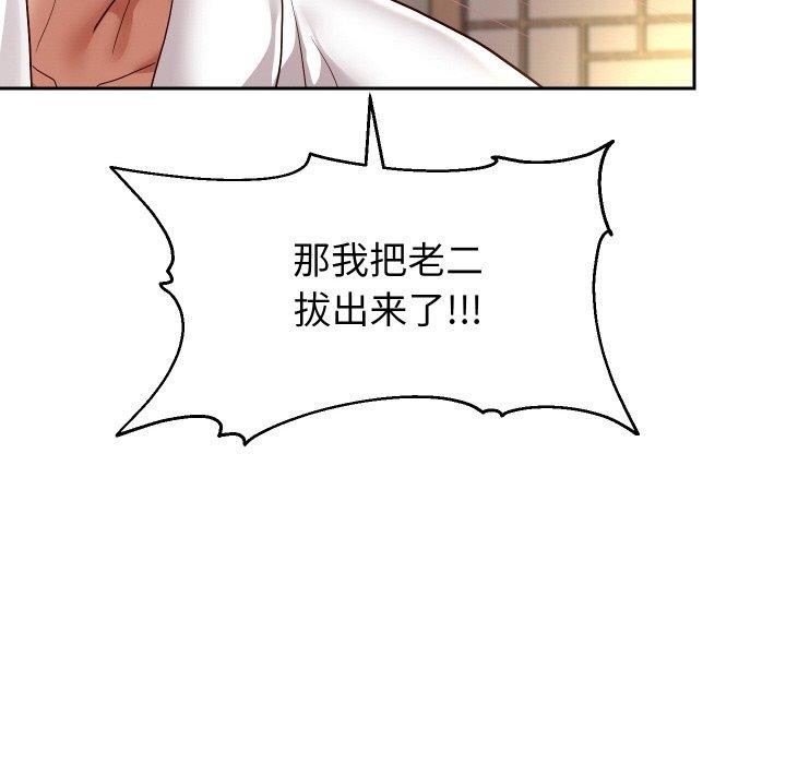 [韩国漫画] 重生之长枪无敌 剧情,青年#[160P]-118