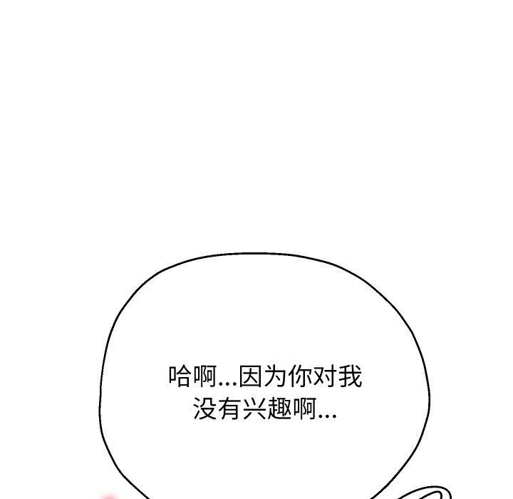 [韩国漫画] 重生之长枪无敌 剧情,青年#[160P]-122