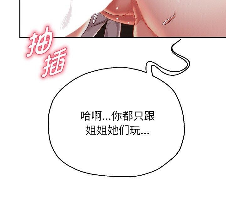 [韩国漫画] 重生之长枪无敌 剧情,青年#[160P]-124