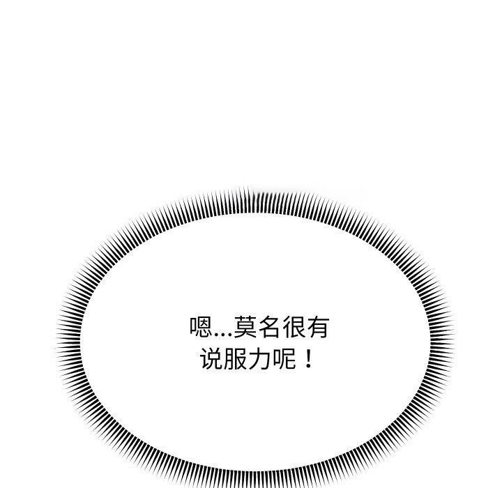 [韩国漫画] 重生之长枪无敌 剧情,青年#[160P]-125