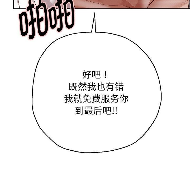 [韩国漫画] 重生之长枪无敌 剧情,青年#[160P]-127