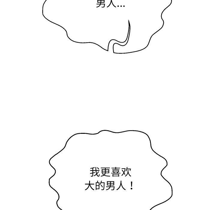 [韩国漫画] 重生之长枪无敌 剧情,青年#[160P]-13