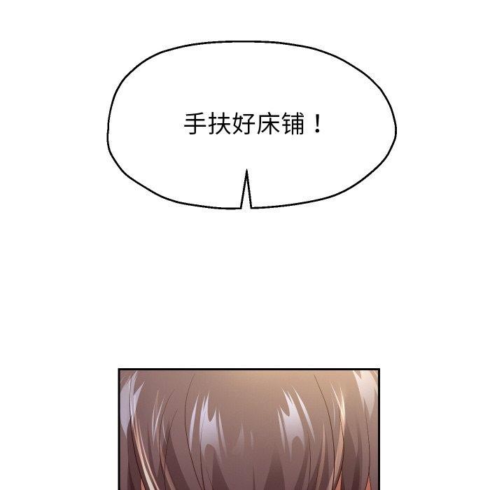 [韩国漫画] 重生之长枪无敌 剧情,青年#[160P]-135