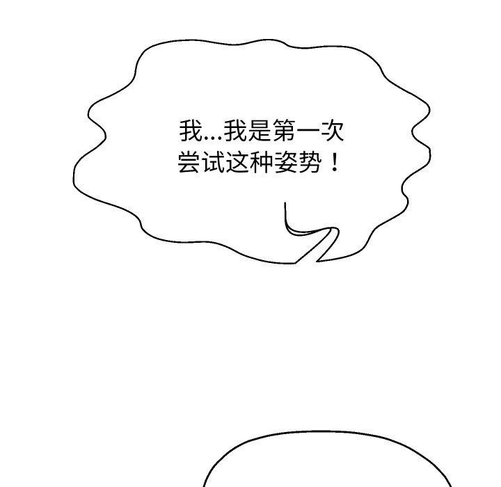 [韩国漫画] 重生之长枪无敌 剧情,青年#[160P]-138