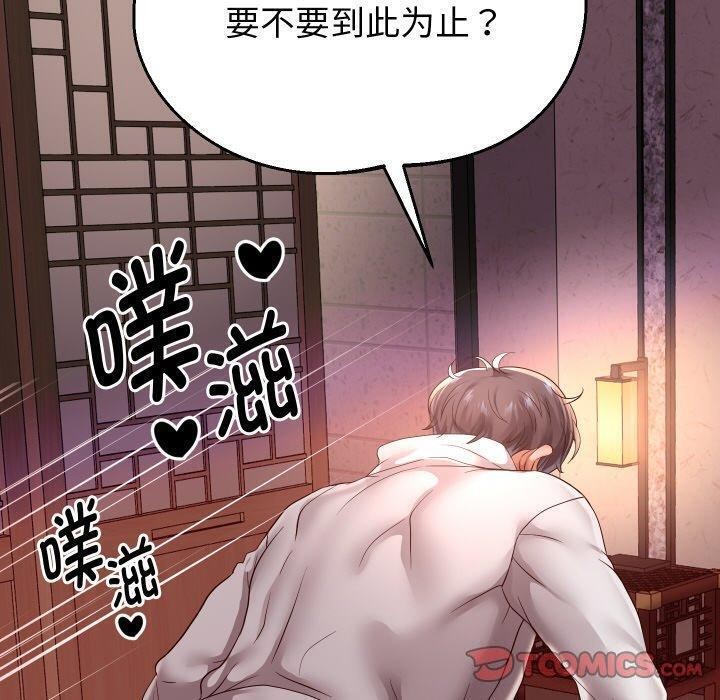 [韩国漫画] 重生之长枪无敌 剧情,青年#[160P]-30