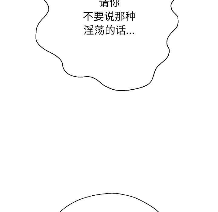 [韩国漫画] 重生之长枪无敌 剧情,青年#[160P]-38