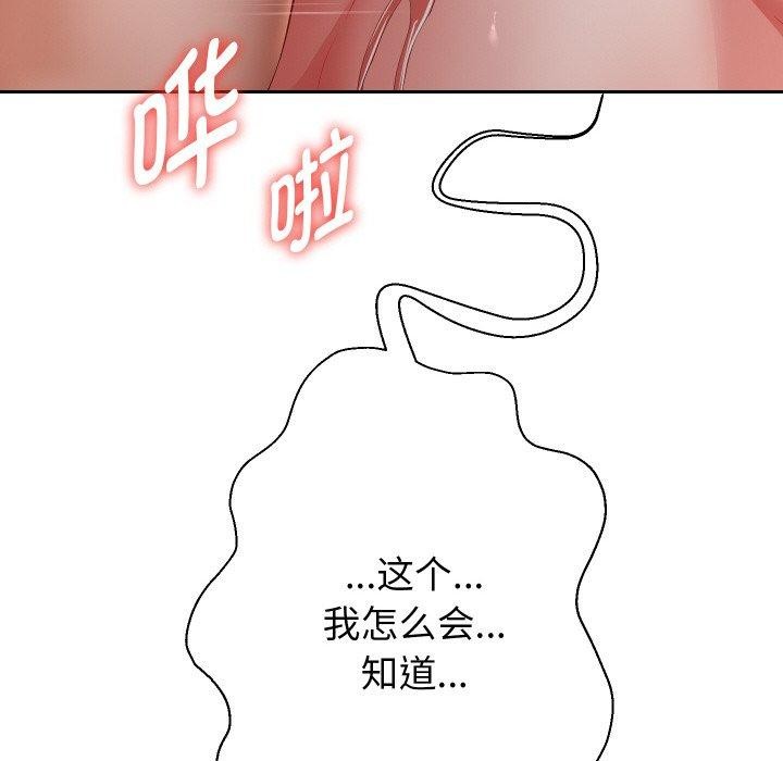 [韩国漫画] 重生之长枪无敌 剧情,青年#[160P]-41