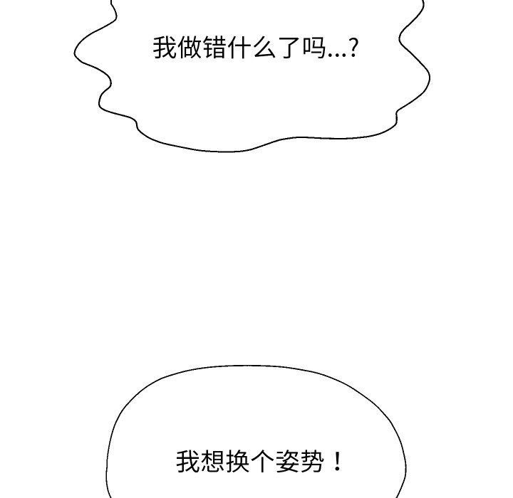 [韩国漫画] 重生之长枪无敌 剧情,青年#[160P]-46