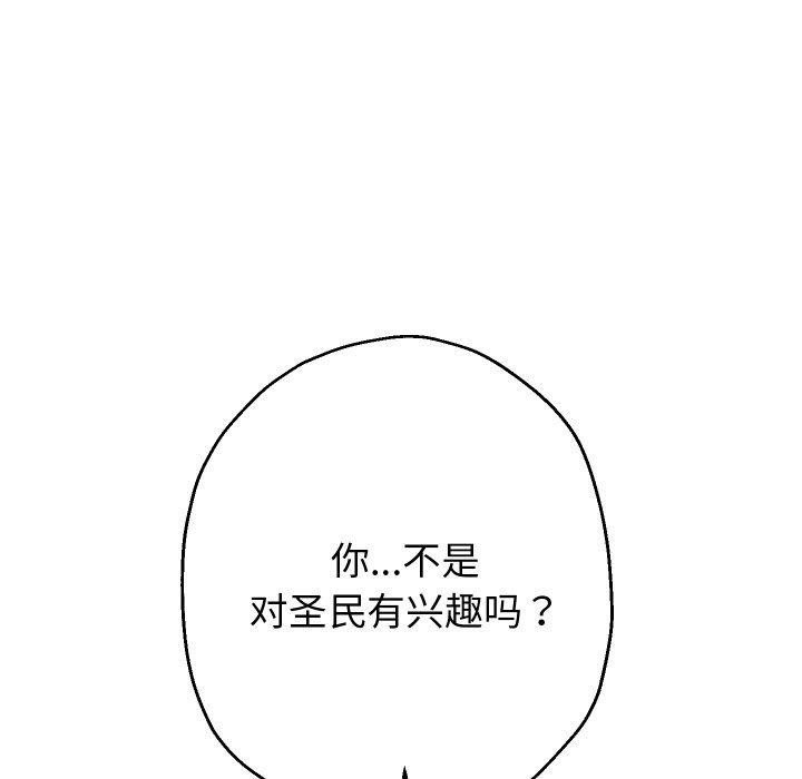 [韩国漫画] 重生之长枪无敌 剧情,青年#[160P]-5