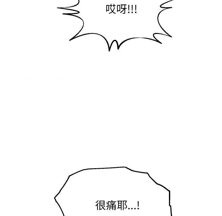 [韩国漫画] 重生之长枪无敌 剧情,青年#[160P]-56