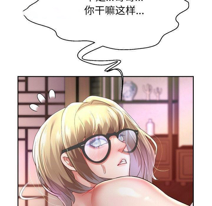 [韩国漫画] 重生之长枪无敌 剧情,青年#[160P]-70