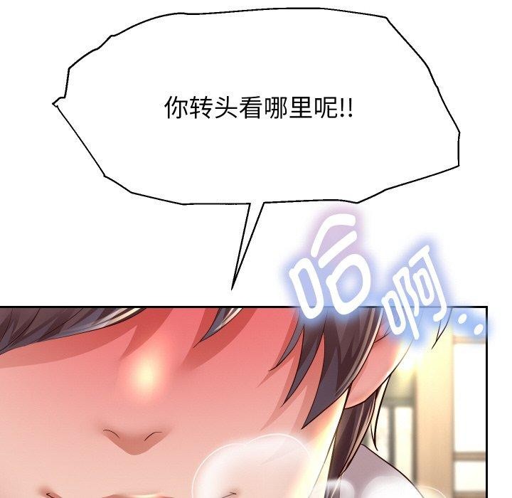 [韩国漫画] 重生之长枪无敌 剧情,青年#[160P]-96