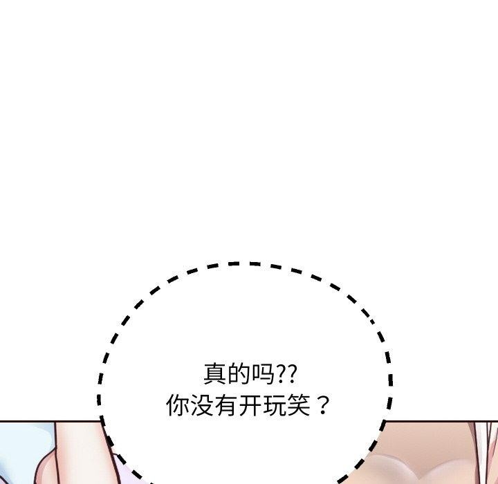 [韩国漫画] 重生之长枪无敌 剧情,青年#[157P]-112