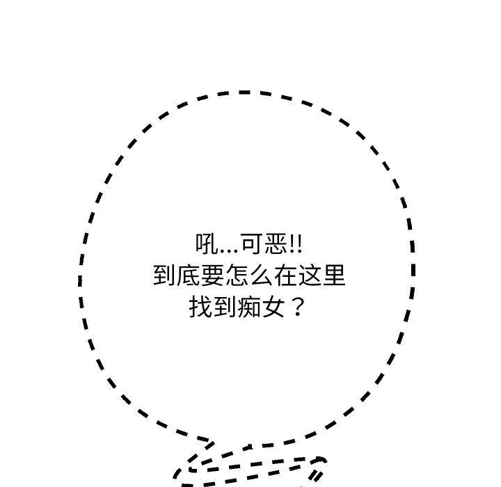 [韩国漫画] 重生之长枪无敌 剧情,青年#[157P]-130