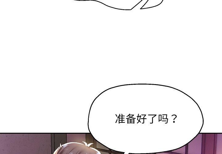 [韩国漫画] 重生之长枪无敌 剧情,青年#[157P]-2